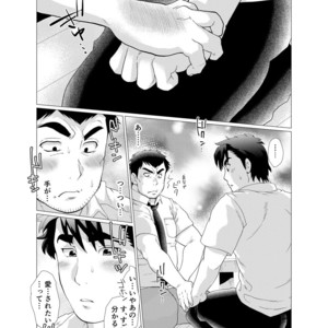 [Oucha Oucha Honpo (Chabashira Tatsukichi)] Stop, Nonaka-sensei! ~Young Papa~ [JP] – Gay Comics image 021.jpg