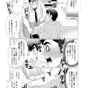 [Oucha Oucha Honpo (Chabashira Tatsukichi)] Stop, Nonaka-sensei! ~Young Papa~ [JP] – Gay Comics image 022.jpg