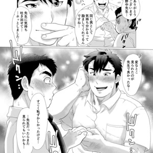 [Oucha Oucha Honpo (Chabashira Tatsukichi)] Stop, Nonaka-sensei! ~Young Papa~ [JP] – Gay Comics image 023.jpg