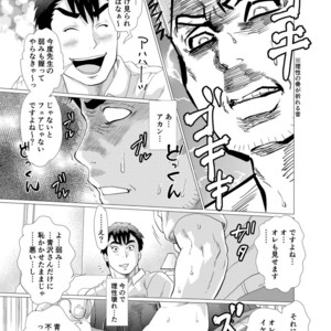 [Oucha Oucha Honpo (Chabashira Tatsukichi)] Stop, Nonaka-sensei! ~Young Papa~ [JP] – Gay Comics image 024.jpg