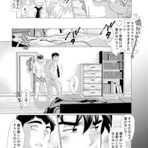 [Oucha Oucha Honpo (Chabashira Tatsukichi)] Stop, Nonaka-sensei! ~Young Papa~ [JP] – Gay Comics image 032.jpg