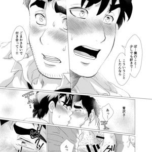 [Oucha Oucha Honpo (Chabashira Tatsukichi)] Stop, Nonaka-sensei! ~Young Papa~ [JP] – Gay Comics image 034.jpg