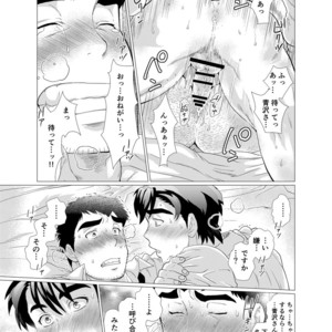 [Oucha Oucha Honpo (Chabashira Tatsukichi)] Stop, Nonaka-sensei! ~Young Papa~ [JP] – Gay Comics image 036.jpg