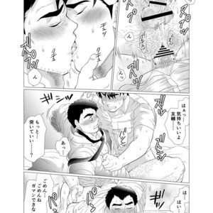 [Oucha Oucha Honpo (Chabashira Tatsukichi)] Stop, Nonaka-sensei! ~Young Papa~ [JP] – Gay Comics image 039.jpg