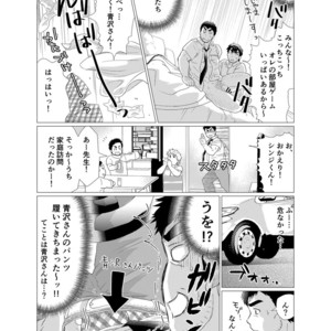[Oucha Oucha Honpo (Chabashira Tatsukichi)] Stop, Nonaka-sensei! ~Young Papa~ [JP] – Gay Comics image 044.jpg
