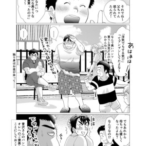 [Oucha Oucha Honpo (Chabashira Tatsukichi)] Stop, Nonaka-sensei! ~Young Papa~ [JP] – Gay Comics image 045.jpg