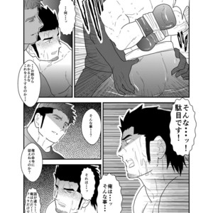 [Sorairo Panda (Yamome)] Osu Choukyou [JP] – Gay Comics image 014.jpg