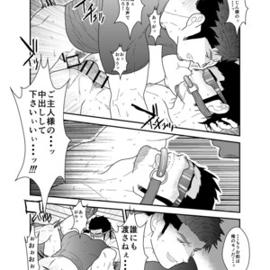 [Sorairo Panda (Yamome)] Osu Choukyou [JP] – Gay Comics image 028.jpg