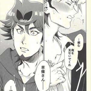 [KBR (Kabiringo)] Minaide kure Kusanagi-san – Yu-Gi-Oh! VRAINS dj [JP] – Gay Comics image 020.jpg