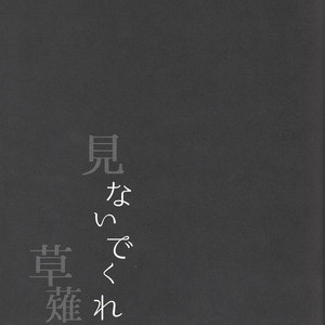 [KBR (Kabiringo)] Minaide kure Kusanagi-san – Yu-Gi-Oh! VRAINS dj [JP] – Gay Comics image 024.jpg