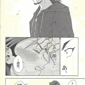 [KBR (Kabiringo)] Minaide kure Kusanagi-san – Yu-Gi-Oh! VRAINS dj [JP] – Gay Comics image 053.jpg