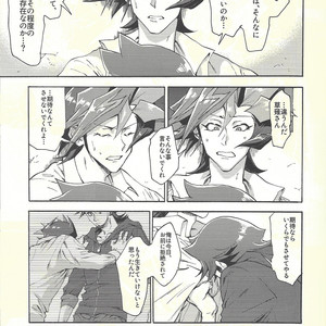 [KBR (Kabiringo)] Minaide kure Kusanagi-san – Yu-Gi-Oh! VRAINS dj [JP] – Gay Comics image 064.jpg