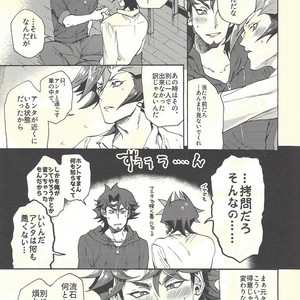 [KBR (Kabiringo)] Minaide kure Kusanagi-san – Yu-Gi-Oh! VRAINS dj [JP] – Gay Comics image 074.jpg