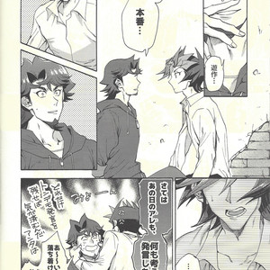 [KBR (Kabiringo)] Minaide kure Kusanagi-san – Yu-Gi-Oh! VRAINS dj [JP] – Gay Comics image 075.jpg
