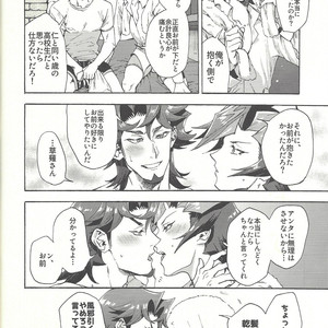 [KBR (Kabiringo)] Minaide kure Kusanagi-san – Yu-Gi-Oh! VRAINS dj [JP] – Gay Comics image 081.jpg