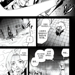 [Sonic (PANA)] Natumi Schwarz no sainan – Re:Zero kara Hajimeru Isekai Seikatsu dj [kr] – Gay Comics image 004.jpg