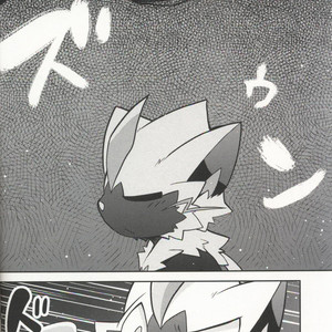 [PELL-MELL WORKS (Kougami)] Quiet Play – Pokémon dj [kr] – Gay Comics image 003.jpg