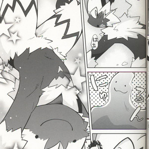 [PELL-MELL WORKS (Kougami)] Quiet Play – Pokémon dj [kr] – Gay Comics image 008.jpg