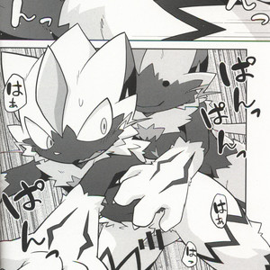 [PELL-MELL WORKS (Kougami)] Quiet Play – Pokémon dj [kr] – Gay Comics image 011.jpg