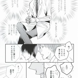 [Etou Yukiko] Free! dj – Oisha-san gokko [JP] – Gay Comics image 006.jpg