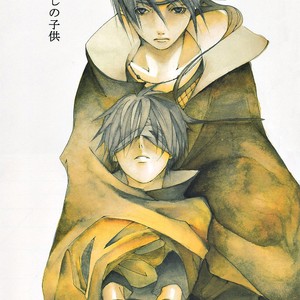 [Inoue Nawo] Naruto dj – Me Kashi Shi no Kodomo [JP] – Gay Comics image 002.jpg