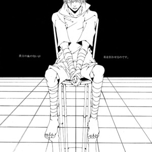 [Inoue Nawo] Naruto dj – Me Kashi Shi no Kodomo [JP] – Gay Comics image 003.jpg