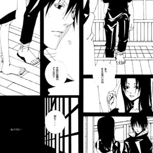 [Inoue Nawo] Naruto dj – Me Kashi Shi no Kodomo [JP] – Gay Comics image 006.jpg