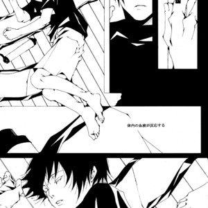 [Inoue Nawo] Naruto dj – Me Kashi Shi no Kodomo [JP] – Gay Comics image 007.jpg