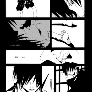 [Inoue Nawo] Naruto dj – Me Kashi Shi no Kodomo [JP] – Gay Comics image 012.jpg