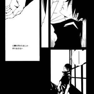 [Inoue Nawo] Naruto dj – Me Kashi Shi no Kodomo [JP] – Gay Comics image 014.jpg