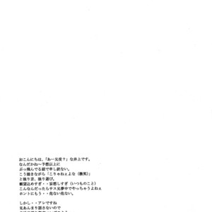 [Inoue Nawo] Naruto dj – Me Kashi Shi no Kodomo [JP] – Gay Comics image 017.jpg