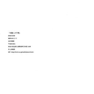 [Inoue Nawo] Naruto dj – Me Kashi Shi no Kodomo [JP] – Gay Comics image 018.jpg