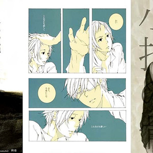 [Inoue Nawo] Naruto dj – Me Kashi Shi no Kodomo [JP] – Gay Comics image 020.jpg