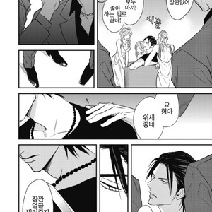 [Natsume Kazuki] Nights Before Night (update c.2) [kr] – Gay Comics image 007.jpg