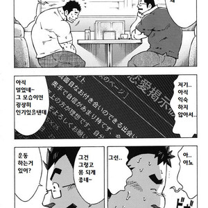 [NODA Gaku] Renai Keijiban [kr] – Gay Comics image 003.jpg