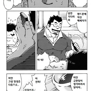 [NODA Gaku] Renai Keijiban [kr] – Gay Comics image 005.jpg