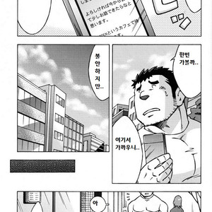 [NODA Gaku] Renai Keijiban [kr] – Gay Comics image 007.jpg