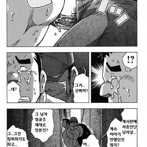 [NODA Gaku] Renai Keijiban [kr] – Gay Comics image 016.jpg