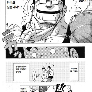 [NODA Gaku] Renai Keijiban [kr] – Gay Comics image 018.jpg