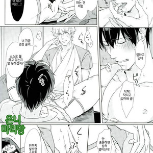 [Kayoubi Mor] At Home Hospital – Gintama dj [kr] – Gay Comics image 016.jpg