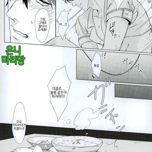 [Kayoubi Mor] At Home Hospital – Gintama dj [kr] – Gay Comics image 017.jpg