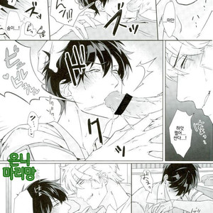 [Kayoubi Mor] At Home Hospital – Gintama dj [kr] – Gay Comics image 022.jpg