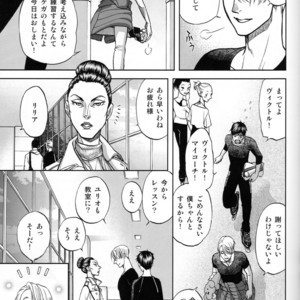 [K2COMPANY (Kodaka Kazuma)] Heat – Yuri!!! on Ice dj [JP] – Gay Comics image 006.jpg