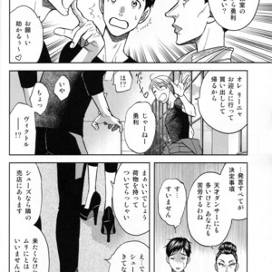 [K2COMPANY (Kodaka Kazuma)] Heat – Yuri!!! on Ice dj [JP] – Gay Comics image 007.jpg
