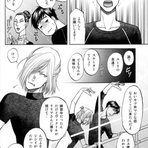 [K2COMPANY (Kodaka Kazuma)] Heat – Yuri!!! on Ice dj [JP] – Gay Comics image 009.jpg