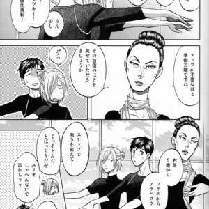[K2COMPANY (Kodaka Kazuma)] Heat – Yuri!!! on Ice dj [JP] – Gay Comics image 010.jpg