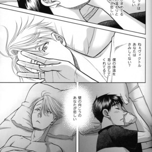 [K2COMPANY (Kodaka Kazuma)] Heat – Yuri!!! on Ice dj [JP] – Gay Comics image 016.jpg
