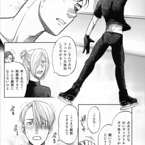[K2COMPANY (Kodaka Kazuma)] Heat – Yuri!!! on Ice dj [JP] – Gay Comics image 021.jpg