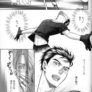 [K2COMPANY (Kodaka Kazuma)] Heat – Yuri!!! on Ice dj [JP] – Gay Comics image 022.jpg