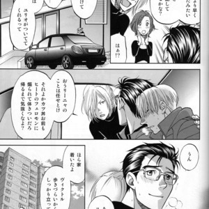 [K2COMPANY (Kodaka Kazuma)] Heat – Yuri!!! on Ice dj [JP] – Gay Comics image 024.jpg